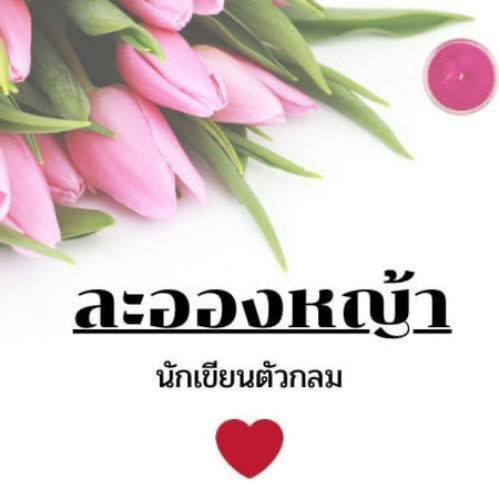 รูปภาพสำหรับผู้ขายนี้ 