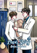 รูปภาพของ Love Story เรื่องวุ่นๆ ของหนุ่มนักรัก เล่ม 1-2