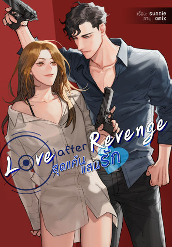 รูปภาพของ Love after revenge สุดแค้นแสนรัก