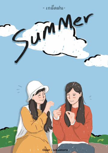 รูปภาพของ Summer.