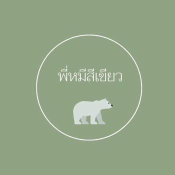 รูปภาพสำหรับผู้ผลิตนี้ 