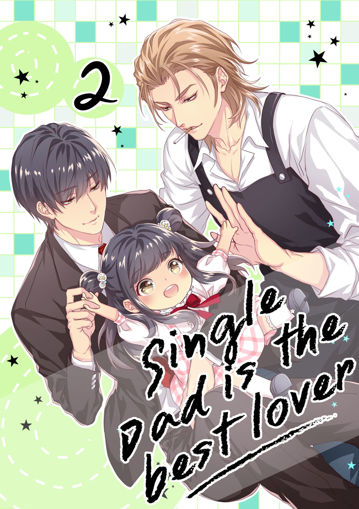 รูปภาพของ Single Dad is the best lover เล่ม 2