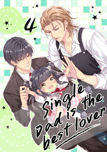 รูปภาพของ Single Dad is the best lover เล่ม 4