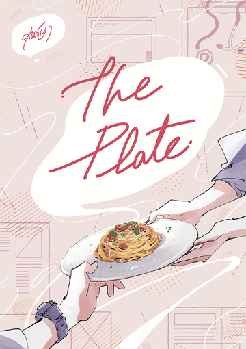 รูปภาพของ The Plate -จานรักระหว่างเรา-