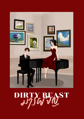 รูปภาพของ มารผจญ Dirty Beasts