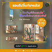 รูปภาพของ (BOOK) ปิดบัญชีรักแสบใสตีตราหัวใจนายจอมซ่าส์