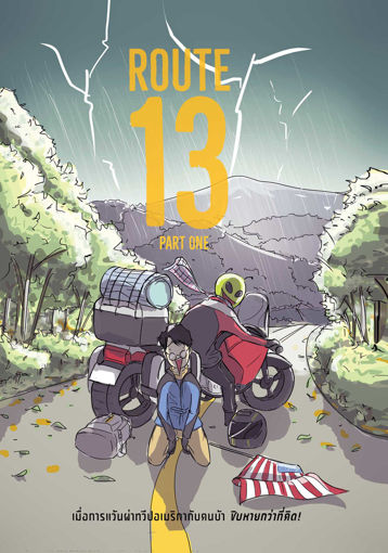 รูปภาพของ ROUTE 13 Part one