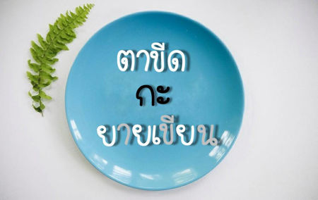 รูปภาพสำหรับผู้ขายนี้ 