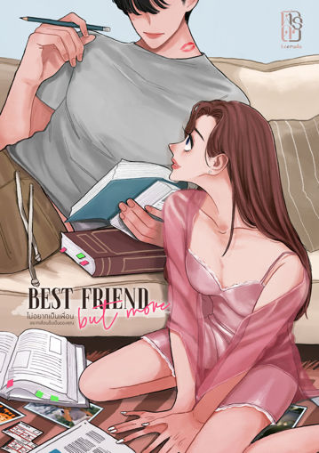 รูปภาพของ Best friend but more ไม่อยากเป็นเพื่อน อยากเลื่อนขั้นเป็นของคุณ