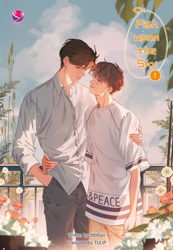 รูปภาพของ Fish Upon the Sky Vol. 1 (ปลาบนฟ้า 1 English Version)