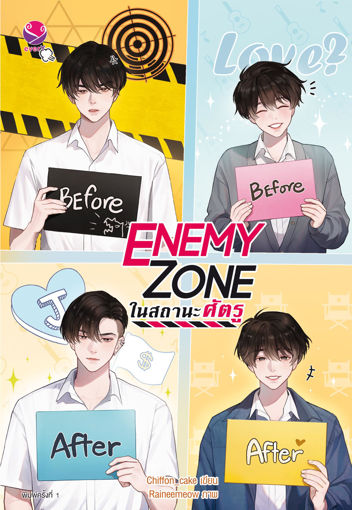 รูปภาพของ Enemy Zone ในสถานะศัตรู