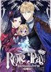 รูปภาพของ Role Play ฉันไม่ใช่แม่เลี้ยงใจร้าย เล่ม 1-2