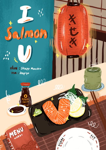 รูปภาพของ I SALMON U