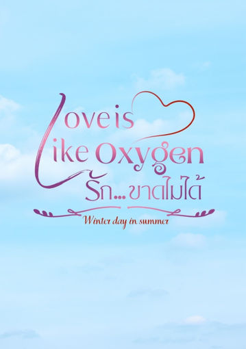 รูปภาพของ Love is like Oxygen รัก...ขาดไม่ได้