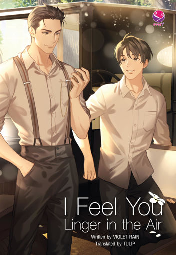 รูปภาพของ I Feel You Linger in the Air (หอมกลิ่นความรัก English Version)