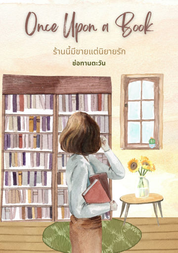 รูปภาพของ Once Upon a Book ร้านนี้มีขายแต่นิยายรัก