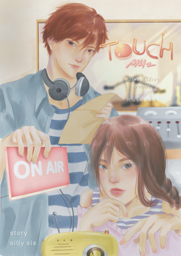 รูปภาพของ TOUCH MHz ขอเพลงนี้ให้เขาจากเราคนโดนเท