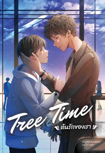 รูปภาพของ Tree Time ต้นรักของเรา