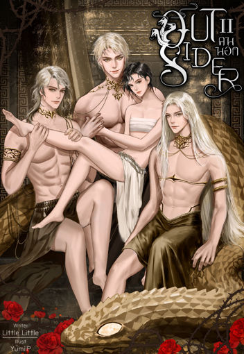 รูปภาพของ OUTSIDER คนนอก เล่ม 2