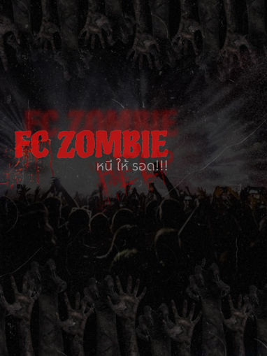 รูปภาพของ FC ZOMBIE หนี ให้ รอด