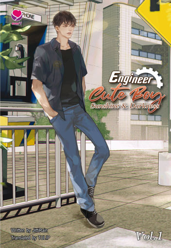 รูปภาพของ Engineer Cute Boy: Sunshine & Darkness Vol. 1 (วิศวกรรณโยธา 1 English Version)