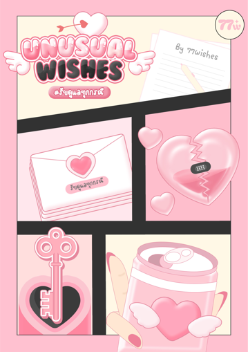 รูปภาพของ Unusual Wishes #รับดูแลทุกกรณี