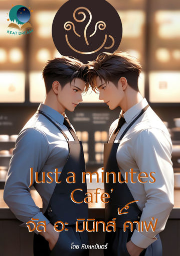 รูปภาพของ จัส อะ มินิทส์ คาเฟ่ [Just a minutes Cafe']